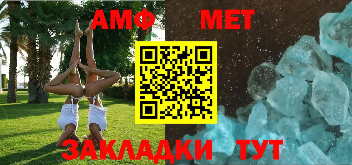 АМФЕТАМИН Розовый Ликино-Дулёво