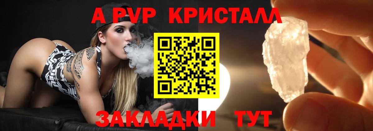 А ПВП VHQ Ликино-Дулёво
