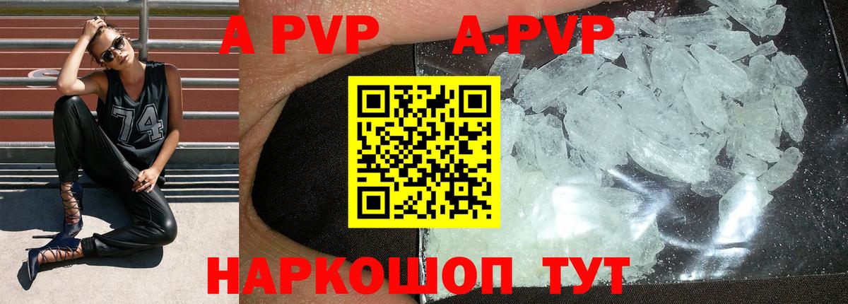 A-PVP Crystall  Вход с VPN  Alpha PVP СК  A-PVP  Ликино-Дулёво 