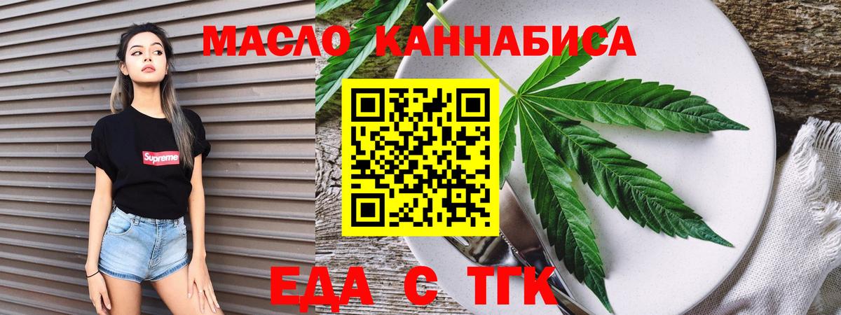 Еда ТГК марихуана  Вход с VPN  Ликино-Дулёво 