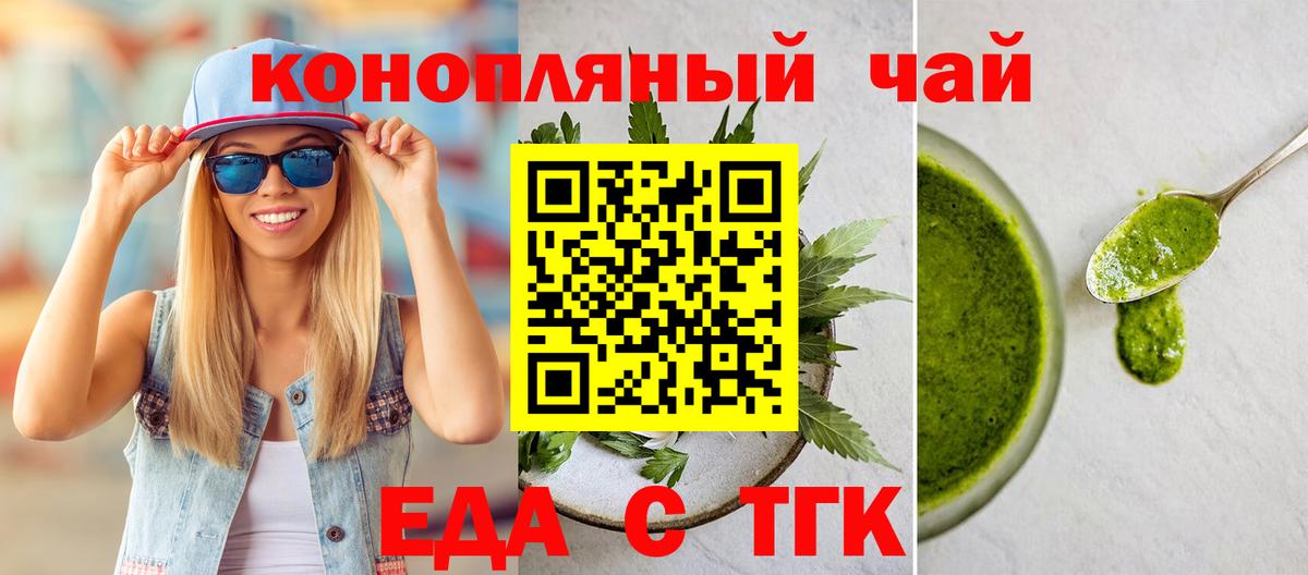 Печенье с ТГК марихуана Ликино-Дулёво