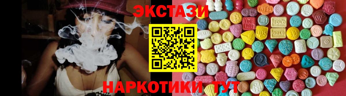 ЭКСТАЗИ 99% Ликино-Дулёво