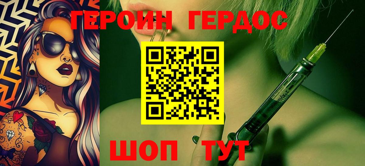 ГЕРОИН афганец  Вход с VPN  Героин  Ликино-Дулёво 