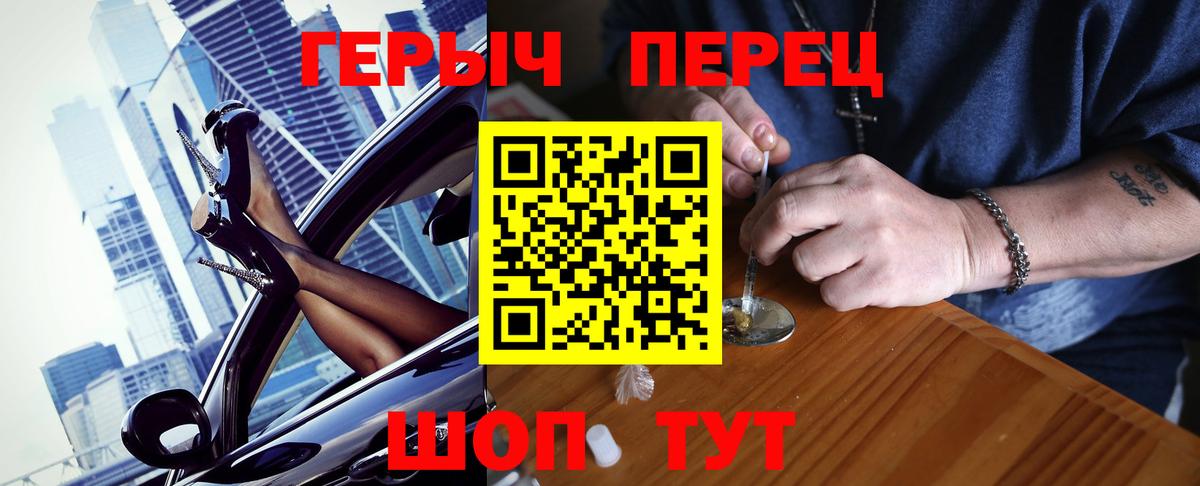 Героин хмурый Ликино-Дулёво