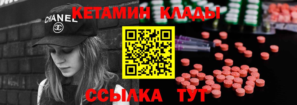 Ликино-Дулёво  Кетамин ketamine  Вход с VPN 
