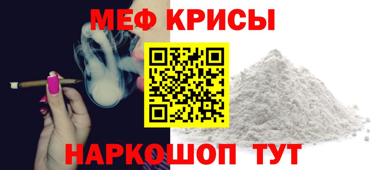 МЕФ кристаллы  Вход с VPN  МЕФ  МЕФ VHQ  Ликино-Дулёво 
