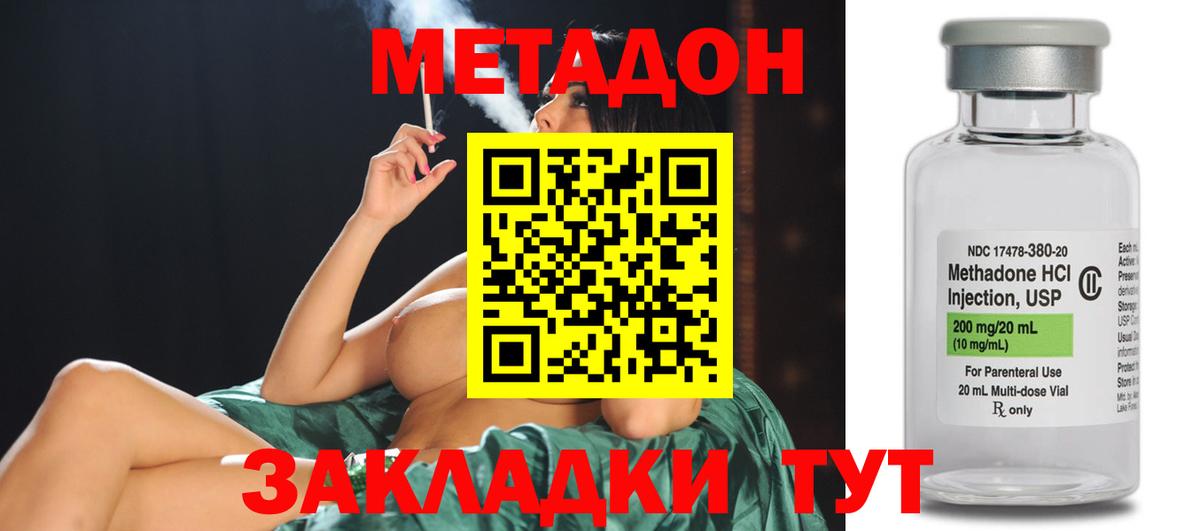 МЕТАДОН мёд Ликино-Дулёво