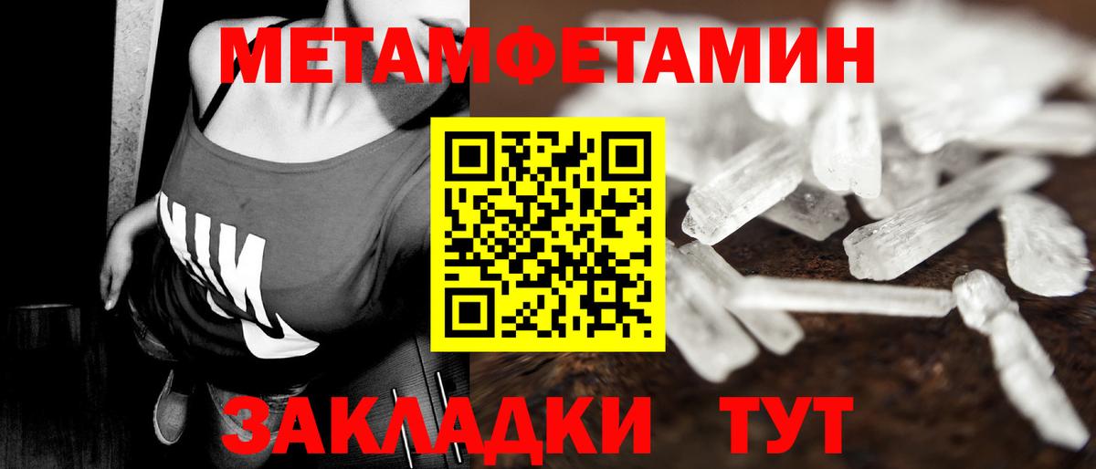 Первитин Methamphetamine  Первитин Methamphetamine  Ликино-Дулёво  Вход с VPN 