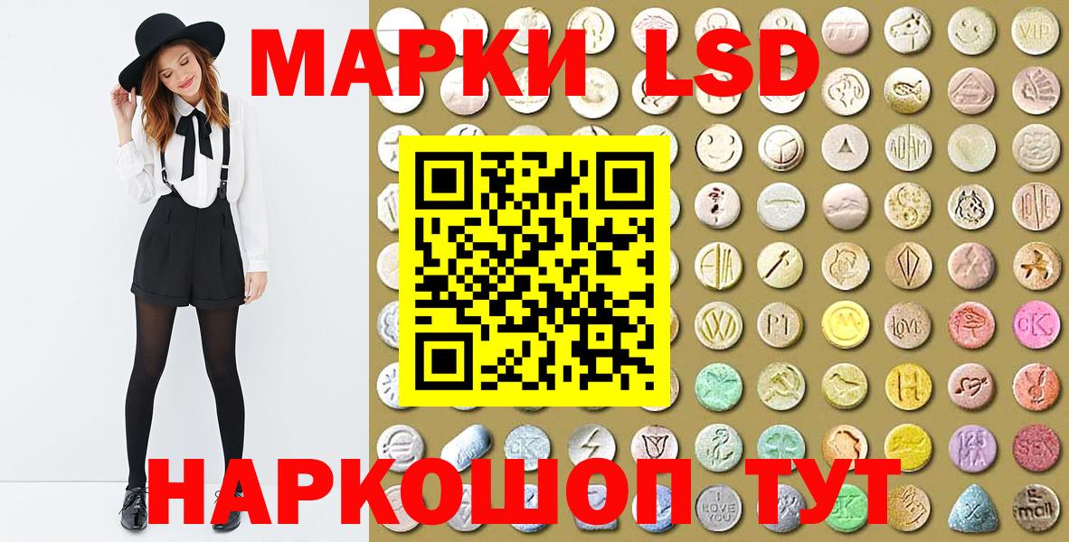 Ликино-Дулёво  Наркотические марки 1,5мг  Вход с VPN 