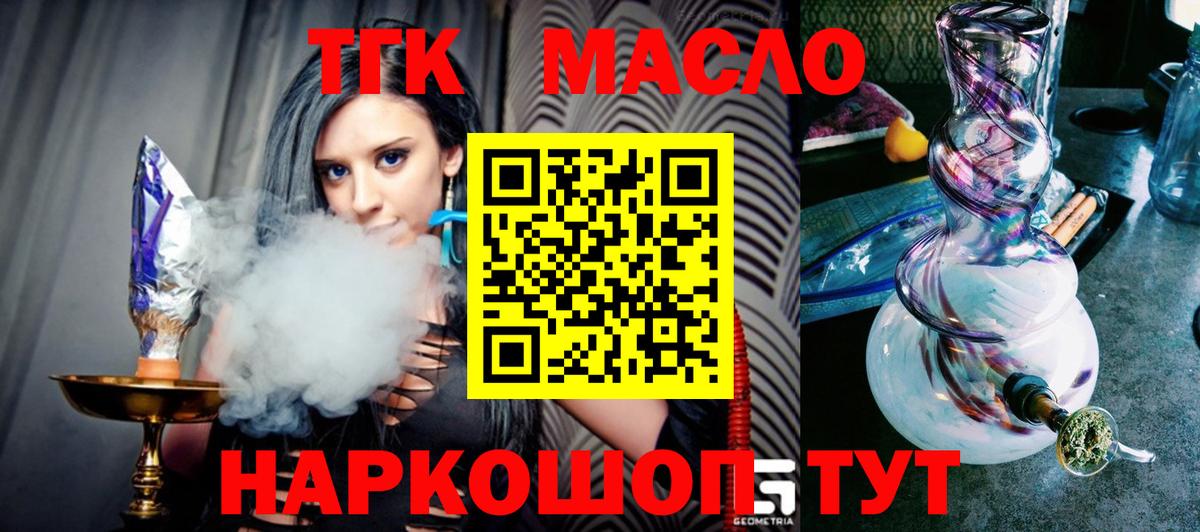 ТГК жижа Ликино-Дулёво